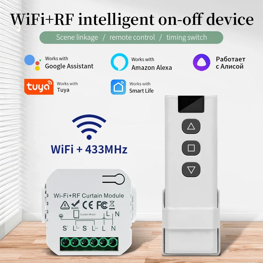 Universal Remote Smart Home - Tuya Wifi スマートスイッチ RF 433MHz リモート付き